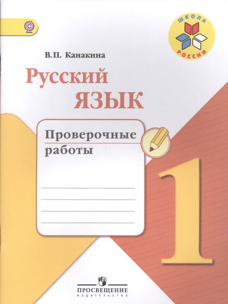 1 Класс Купить